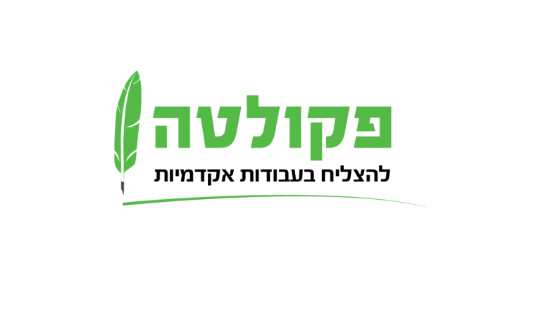 Read more about the article סיוע בכתיבת סמינריון